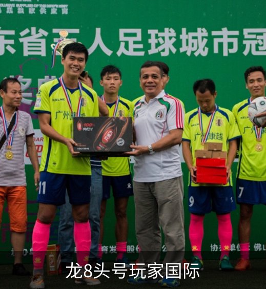 龙8头号玩家国际简介